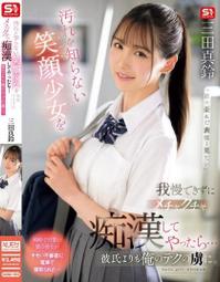 毛毛小舖--正版AV DVD 鈴村あいり 私、セックスが本当に好きなんです (附A2海報+寫真照3張) 歷史價格詳細信息