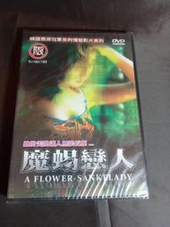 【DVD全新】觸電之旅 - 班艾佛列克、珊卓布拉克、莫拉提爾妮 歷史價格詳細信息