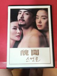 性愛巴士 SHORT BUS 1+2 ~搖滾芭比 約翰卡麥隆米契爾 歷史價格詳細信息