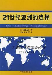 日本的亞洲報導與亞洲外交 歷史價格詳細信息