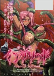 ACG天地 成人動畫 成人卡通 HA1554 巨乳女戦士・土下座催眠 二話合集 歷史價格詳細信息