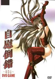 ACG天地 成人動畫 成人卡通 HA1151 吸尻鬼  二話合集 歷史價格詳細信息