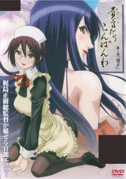 ACG天地 成人動畫 成人卡通 HA1555 コスプレチェンジ 四話合集 歷史價格詳細信息