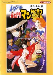 ACG天地 成人動畫 成人卡通 AA1073 初夜 ヴァージン ナイト 歷史價格詳細信息