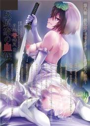 ACG天地 成人動畫 成人卡通 AL0706 家属 第二話 歷史價格詳細信息