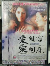 【同志電影】愛情別來無恙DVD，Paths，愛情，別來無恙 全新 歷史價格詳細信息