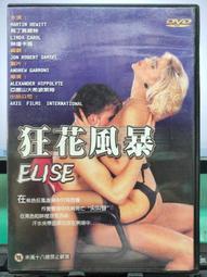 DVD 電影【暴風雨夜愛上你/相識風雨中/A Stormy Night】2020年英語 /中字 歷史價格詳細信息