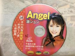 唯美懷舊記念有碼 二手 絕版 AV 鈴木麻奈美 女優 VCD 日本成人影片 未成年請勿購買 18禁  C94 歷史價格詳細信息