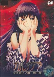 ACG天地 成人動畫 成人卡通 HA1551 闇憑村／めるてぃーりみっと 二話合集 歷史價格詳細信息