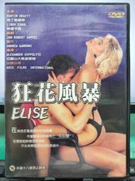 DVD 電影【暴風雨夜愛上你/相識風雨中/A Stormy Night】2020年英語 /中字 歷史價格詳細信息