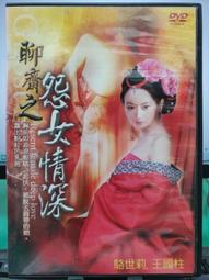 正版 聊齋誌異會校會註會評本(全四冊)(平)(中國古典文學叢書) 歷史價格詳細信息