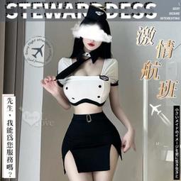 空姐角色扮演服！金屬釦翻領雪白露乳包臀短裙七件式套裝 情趣內衣 情趣丁字褲 情趣夢天堂 情趣用品 台灣現貨 快速出貨 歷史價格詳細信息
