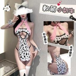 萌系奶牛角色扮演服！性感露乳後交叉背帶圍裙美臀五件式套裝 歷史價格詳細信息
