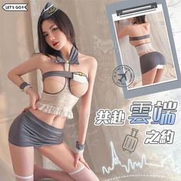 空姐角色扮演服！金屬釦翻領雪白露乳包臀短裙七件式套裝 情趣內衣 情趣丁字褲 情趣夢天堂 情趣用品 台灣現貨 快速出貨 歷史價格詳細信息