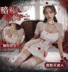護士服 萬聖節服裝 恐怖弒血護士裝扮-愛衣朵拉C040 歷史價格詳細信息