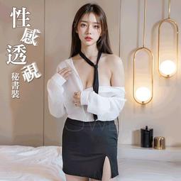 【笑嘻嘻情趣用品】性感秘書‧深V熱情OL服角色扮演情趣睡衣 歷史價格詳細信息