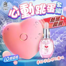 高潮跳蛋 心動版 APP青春版 最強震變頻跳蛋 最划算 看這邊 無線萌怪震動自慰 APP操控 歷史價格詳細信息