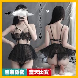 【現貨】二件式性感睡衣｜M82523698｜情趣睡衣 情趣內衣 性感內衣 透視薄紗 性感薄紗 情趣連身衣 開襠褲 丁字褲 歷史價格詳細信息