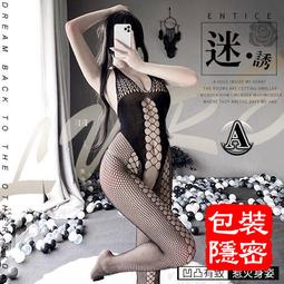 開襠情趣連身衣｜M86291080｜性感連身衣 開檔連身衣 連體衣 連身網衣 貓裝 網衣 情趣內衣 情趣衣服 情趣睡衣 歷史價格詳細信息