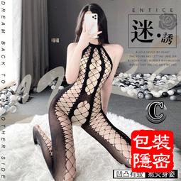 情趣開襠連身衣｜M86250765｜情趣連身衣 性感連身衣 連體衣 連身網衣 貓裝 網衣 情趣內衣 情趣衣服 情趣睡衣 歷史價格詳細信息