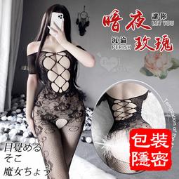 開襠情趣連身衣｜M86291080｜性感連身衣 開檔連身衣 連體衣 連身網衣 貓裝 網衣 情趣內衣 情趣衣服 情趣睡衣 歷史價格詳細信息