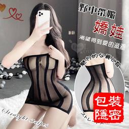 開襠情趣連身衣｜M86291080｜性感連身衣 開檔連身衣 連體衣 連身網衣 貓裝 網衣 情趣內衣 情趣衣服 情趣睡衣 歷史價格詳細信息