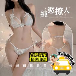 三點式綁帶內衣_1119_紅色  成人 情趣  台灣現貨 歷史價格詳細信息