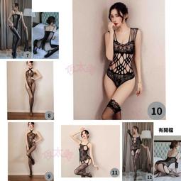 性感火辣爆乳連身開檔兩件式情趣睡衣內衣女主播女教師女秘書OL女神角色扮演情趣角色服 歷史價格詳細信息