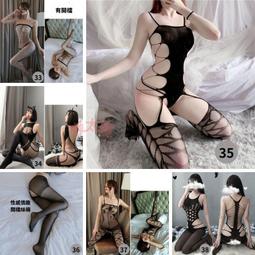 性感火辣爆乳連身開檔兩件式情趣睡衣內衣女主播女教師女秘書OL女神角色扮演情趣角色服 歷史價格詳細信息
