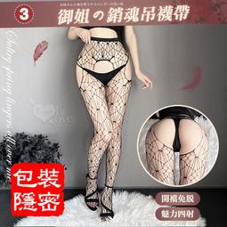 開襠免脫假內褲吊襪造型連褲絲襪﹝黑底黑紋﹞ 歷史價格詳細信息