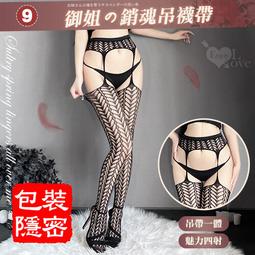 開襠免脫假內褲吊襪造型連褲絲襪﹝黑底黑紋﹞ 歷史價格詳細信息