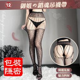 開襠免脫假內褲吊襪造型連褲絲襪﹝黑底黑紋﹞ 歷史價格詳細信息