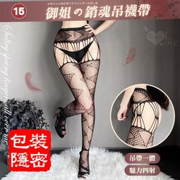開襠免脫假內褲吊襪造型連褲絲襪﹝黑底黑紋﹞ 歷史價格詳細信息
