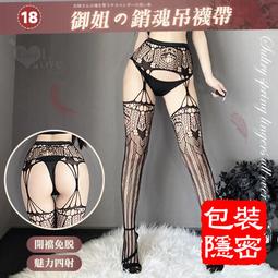 開襠免脫假內褲吊襪造型連褲絲襪﹝黑底黑紋﹞ 歷史價格詳細信息