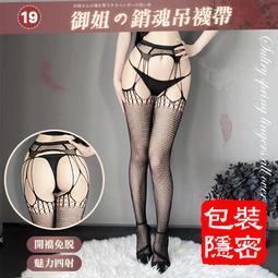開襠免脫假內褲吊襪造型連褲絲襪﹝黑底黑紋﹞ 歷史價格詳細信息
