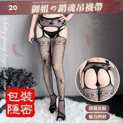 開襠免脫假內褲吊襪造型連褲絲襪﹝黑底黑紋﹞ 歷史價格詳細信息