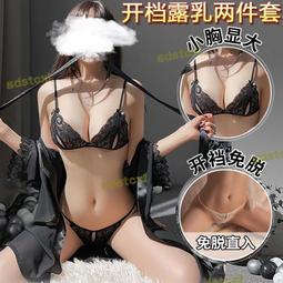 性感情趣內衣開襠免脫三點式蕾絲內衣內褲激情套裝火辣胸罩誘惑騷 歷史價格詳細信息