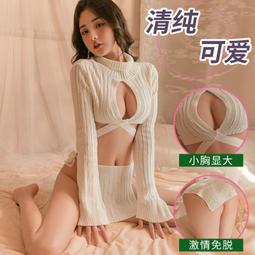 開胸高領露背毛衣 側乳裸背深V百搭連身裙 針織 cos cosplay 性感情趣處男殺手 聖誕情人禮物 歷史價格詳細信息