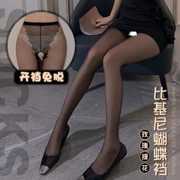 開襠褲襪 情趣絲襪 微光澤全透膚絲襪 黑白膚色 歷史價格詳細信息