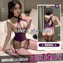 情趣絲襪激情連身衣開襠絲襪性感情趣羞恥衣誘惑開檔吊帶絲襪套裝 歷史價格詳細信息