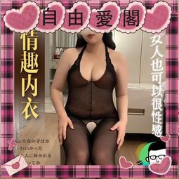 性感睡 性感內情趣內 情趣睡 大尺碼 情趣內 性感小胸 鋼圈集中爆乳 情緒制服誘惑 舞會女【私房密事】 歷史價格詳細信息