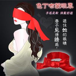 【派蒂情趣用品】【加贈跳蛋】色丁布蒙情趣SM眼罩 ‧ 多用途情趣絲滑緞帶 - 全長155公分﹝經典黑﹞ 歷史價格詳細信息