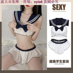 情趣內衣 性感學生制服誘惑 開檔 免脫 大尺碼連身睡衣 激情套裝 性感 情趣 制服誘惑 歷史價格詳細信息