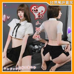 《FEE ET MOI》學生角色扮演服！透視襯衫格子百褶裙五件式套裝﹝深藍格﹞ 歷史價格詳細信息