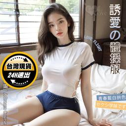 學生服 情趣角色服角色扮演學生制服表演服派對制服 流行e線A7203 歷史價格詳細信息