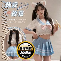 學生服 情趣角色服角色扮演學生制服表演服派對制服 流行e線A7203 歷史價格詳細信息