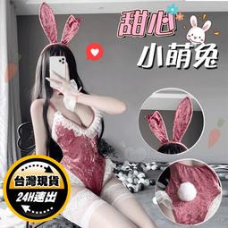 情趣內衣 兔子醫生 黑色連身襪造型兔女郎護士服-愛衣朵拉C190 歷史價格詳細信息