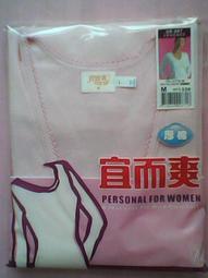 QQ小館-- [宜而爽]UE-888女長袖衛生褲-厚棉系列--正品貨,不是一般福利社,賣場之副品貨 歷史價格詳細信息