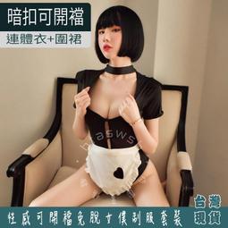 【台灣現貨】女僕服/女傭服五件組｜M85822769｜角色扮演服 角色服 情趣角色服 COSPLAY 表演服 道具服 歷史價格詳細信息