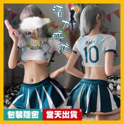 ????現貨????啦啦隊服✨清純可愛學生裝  角色扮演水手短裙 世界杯 足球寶貝 羞羞服 制服 酒吧夜店演出服 派對服-滿599免運 歷史價格詳細信息